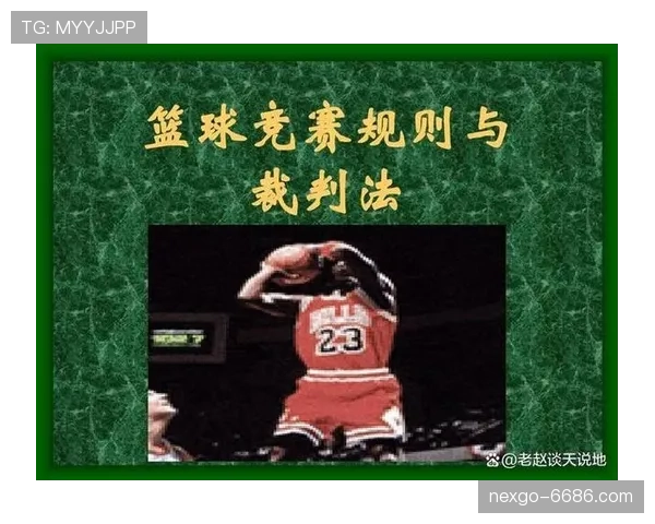 比赛人数规则详解：最少人数限制及弃赛判罚如何执行？