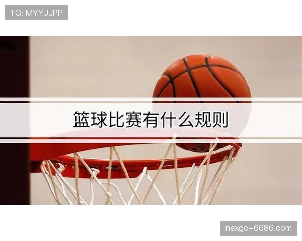 篮球比赛加时赛规则具体是如何规定比赛时间与犯规标准的 篮球比赛加时赛规则具体是如何规定比赛时间与犯规标准的