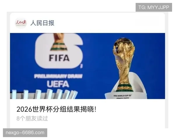 2026世界杯L组最终结果:三队晋级,一队出局 2026世界杯L组最终结果:三队晋级,一队出局